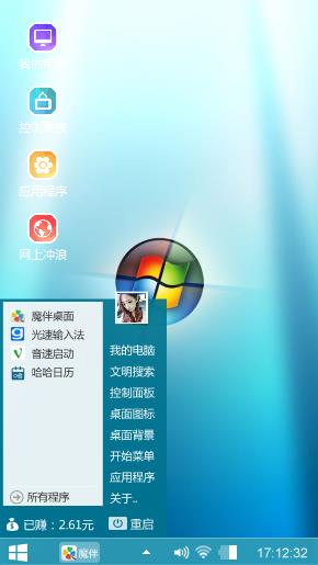 经典桌面