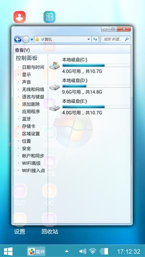 经典桌面