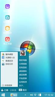 经典桌面