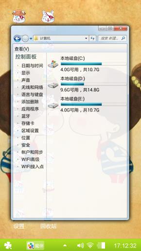 喜欢可爱哒