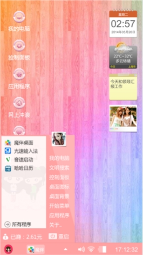 彩色心情