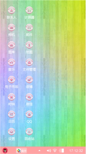 彩色心情