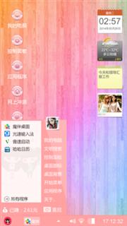彩色心情