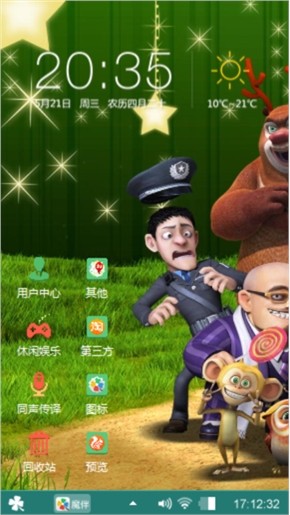熊出没