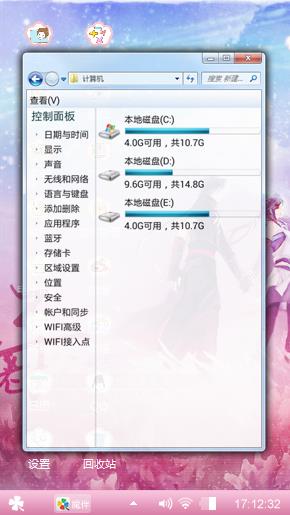 古剑奇谭