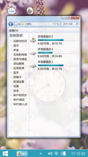 小挂钟
