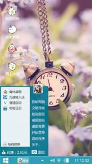 小挂钟
