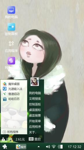 大马尾