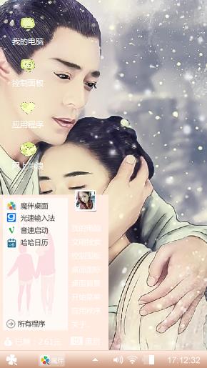 花千骨