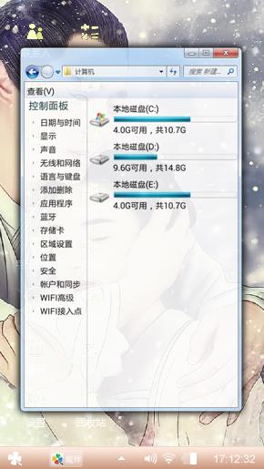 花千骨