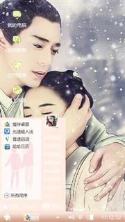 花千骨