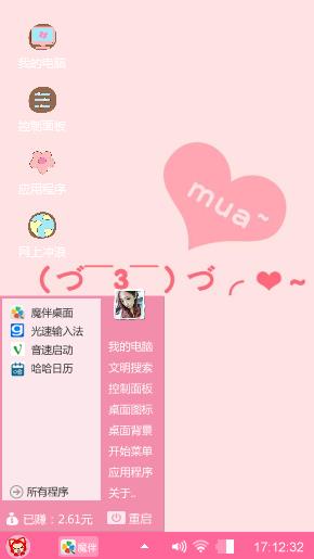 美萌漂亮