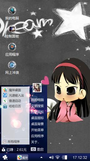 老实的