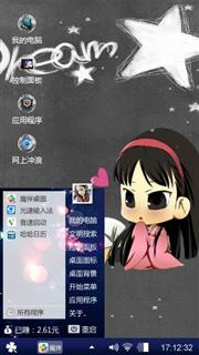 老实的