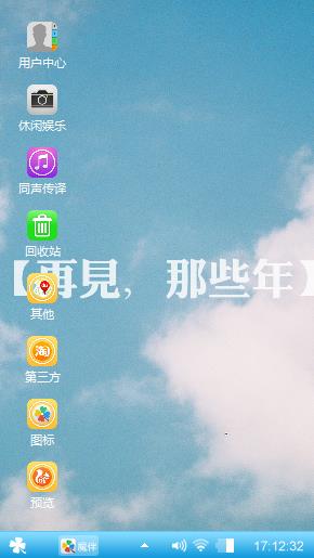 那些年