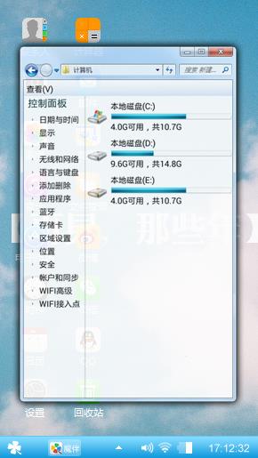 那些年