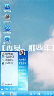 那些年
