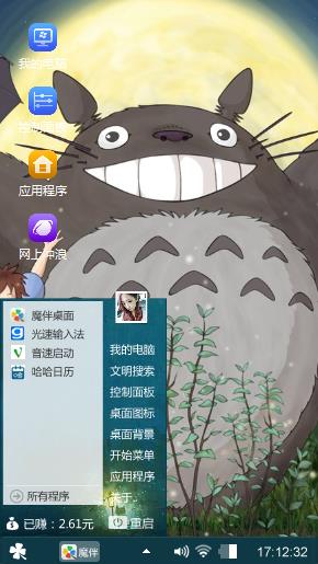 龙猫