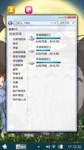 龙猫