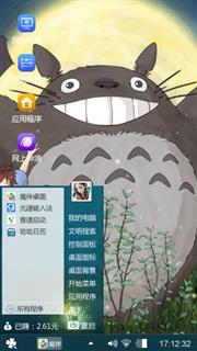 龙猫