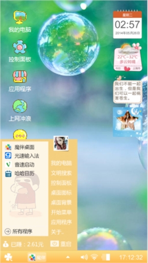 开心泡泡