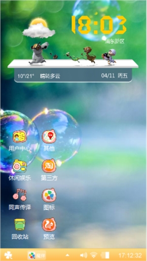 开心泡泡