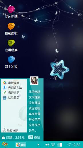 心情愉悦