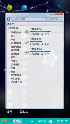 心情愉悦