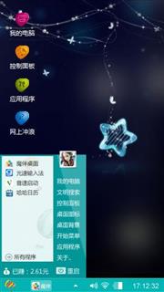 心情愉悦