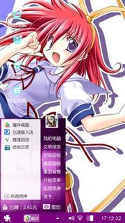 可爱少女