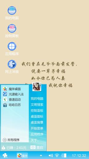 幸福的味道