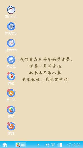 幸福的味道