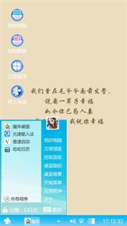幸福的味道
