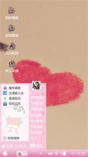 心情好