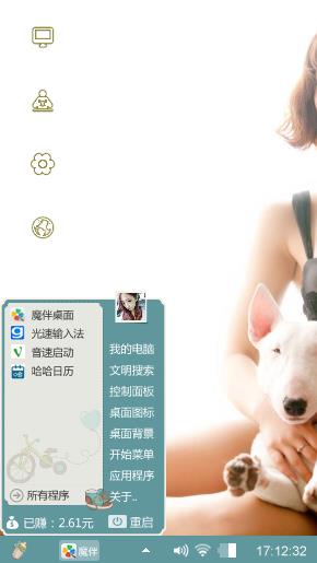 萝莉与牛头梗