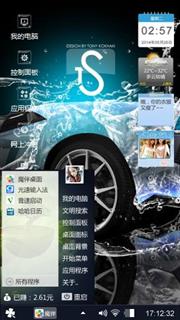 汽车win