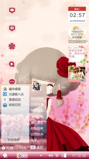 萌萌哒