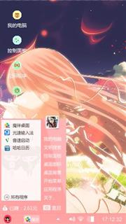 思念