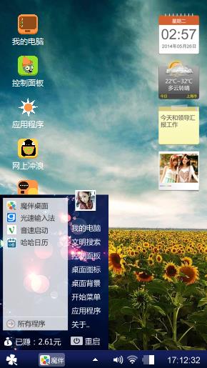 我哦哦哦