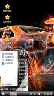 苏越
