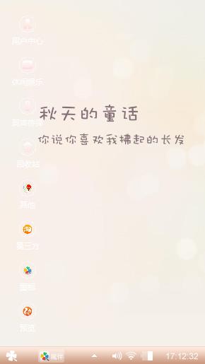 爱情