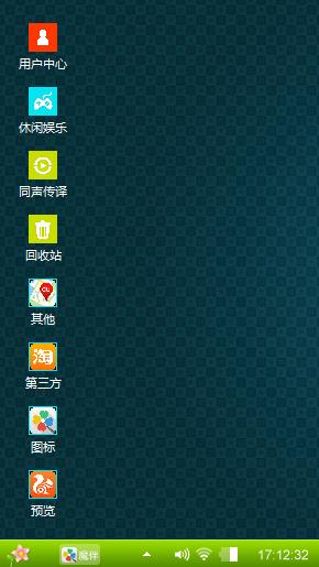 我的电脑桌面，爱我所爱