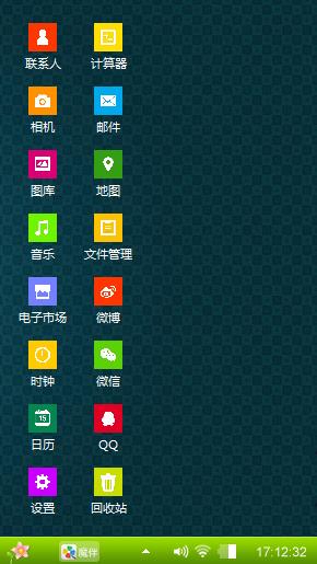 我的电脑桌面，爱我所爱