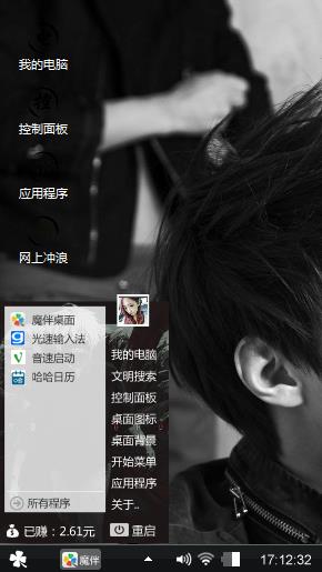 型男专用