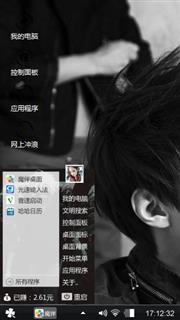 型男专用