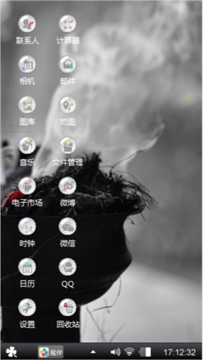 灰烬