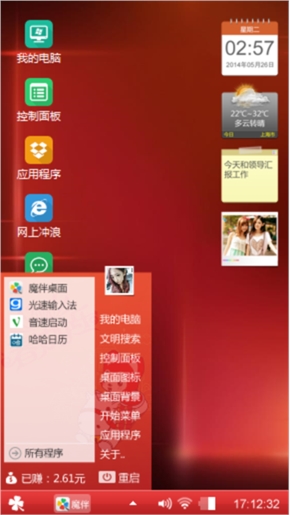 红色之恋