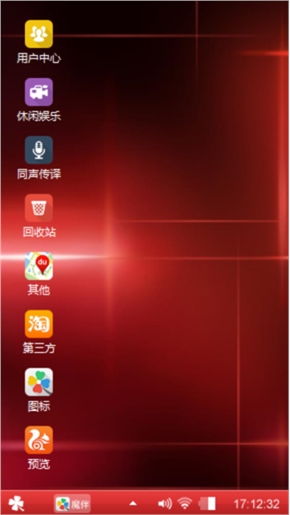 红色之恋