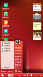 红色之恋