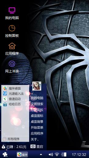 蜘蛛